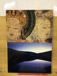 平山郁夫とシルクロード : 西から東へ新作素描と流沙の美術品