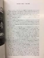 平山郁夫とシルクロード : 西から東へ新作素描と流沙の美術品