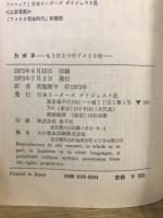 カポネ : もうひとつのアメリカ史