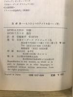 カポネ : もうひとつのアメリカ史