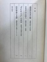 萩原朔太郎