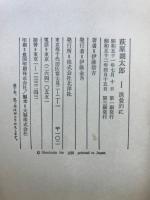 萩原朔太郎