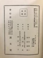 義太夫全集