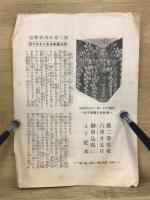 註解　謡曲全集