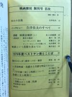 映画雑徒