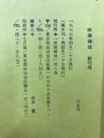映画雑徒