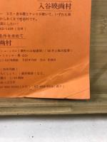 映画雑徒