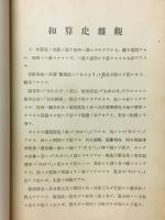 科外講話9