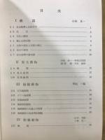 古生物学