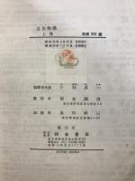 古生物学