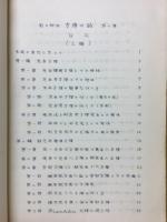 数の神秘　方陣の話