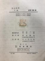 古生物学