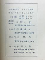 数の神秘　方陣の話