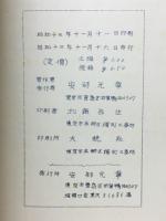 数の神秘　方陣の話