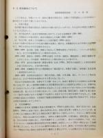 拾璣算法について
