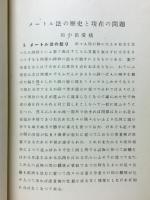 メートル法の歴史と現在