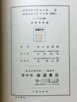 メートル法の歴史と現在