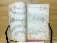 C.G.ノット「算盤　その歴史的及び科學的面について」