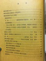 塵劫記　顕彰事業記録