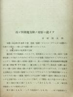 再ビ對稱魔方陣ノ變形=就イテ
