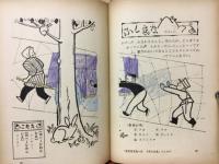 かんがえあそび 