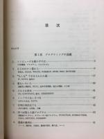 FORTRANによるプログラミング入門 