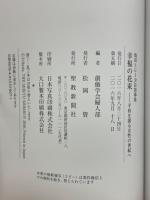 幸福の花束