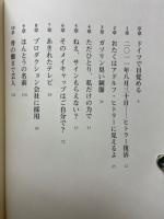 帰ってきたヒトラー 
