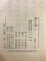 遥かな坂