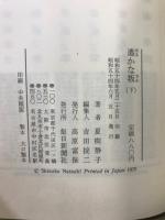遥かな坂