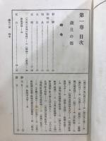 分類俳句全集