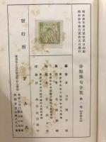分類俳句全集