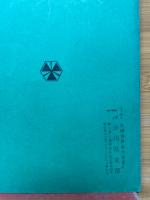 珠算春秋　1975年5月　No.39