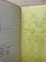 珠算春秋　1978年11月　No.46