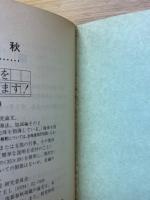 珠算春秋　1979年5月　No.47