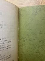 珠算春秋　1979年11月　No.48