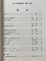 珠研　No.56