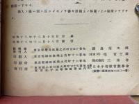 日本中等教育数学会雑誌　第25巻　第4・5号