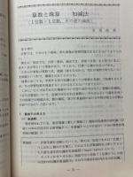 自珠研　創刊号