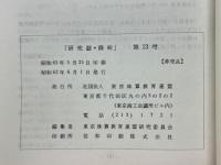 珠味　No.23