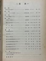 会報　第42号