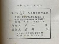 会報　第42号