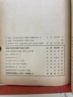 珠算時流　第92号　1963年新年号