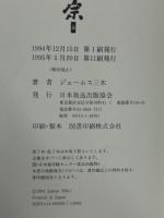 八代将軍吉宗　上中下　3冊揃