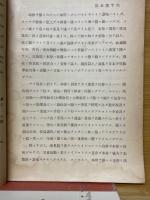 日本中等教育数学会雑誌　第16巻　第3号