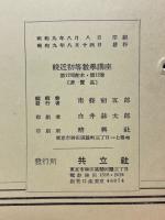 科外講話