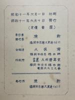数学の神秘　魔法陣