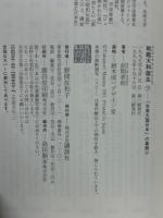 戦艦大和誕生　上下揃