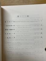 山形大学　柳原文庫目録
