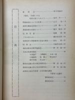 珠研　No.24